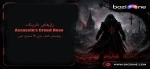 راهنمای کامل بازی Assassin’s Creed Hexe | هر آنچه باید درباره داستان، گیم‌پلی و فضای تاریک بازی بدانید